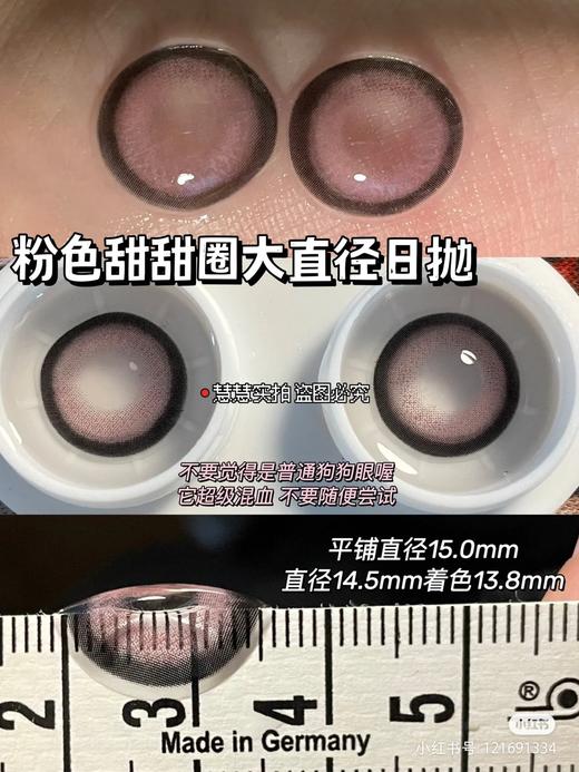 【店主实拍】马鞭草粉14.5mm【日抛 0-800度 无525/575】 商品图1