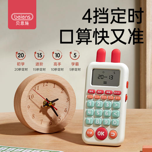 贝恩施口算机旗舰款ZN58 商品图3