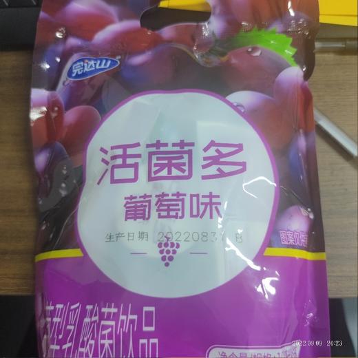 完达山葡萄活菌多乳酸菌饮料100ml*8 商品图0
