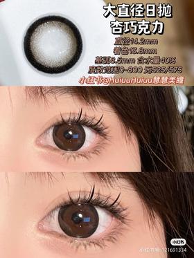 【店主实拍】马卡龙巧 14.2mm【日抛 0-800度 无525/575】