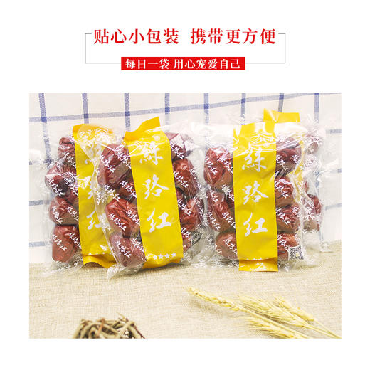【新疆策勒馆】丝路红 和田骏枣四星500g/袋 商品图1