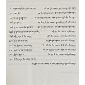 中国当代文学作品选粹 2018 短篇小说集·藏文卷