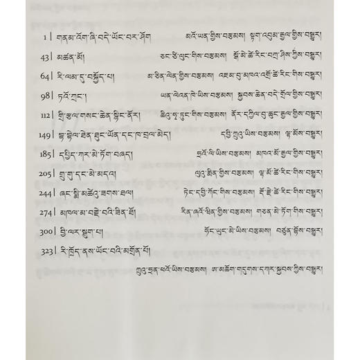 中国当代文学作品选粹 2018 短篇小说集·藏文卷 商品图0