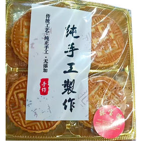 【12.9元/盒】酥宝满4块装月饼（4块装）（070805701）