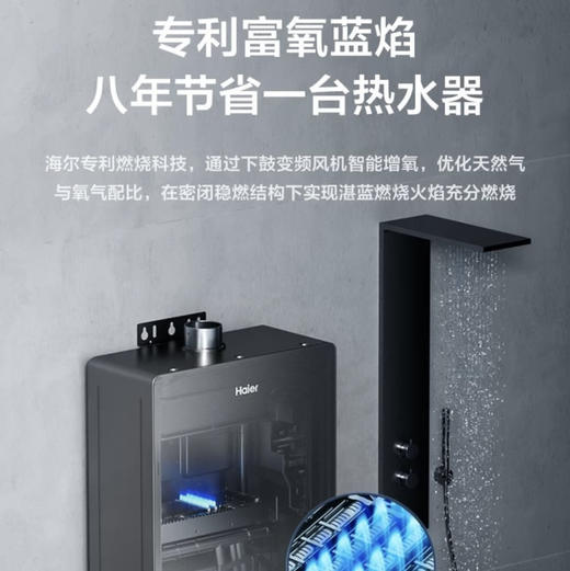 海尔（Haier）热水器JSQ31-16KL5锦绣U1 商品图13