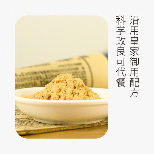 八珍粥/八珍糕丨脾胃轻松 吃得自在 商品图2