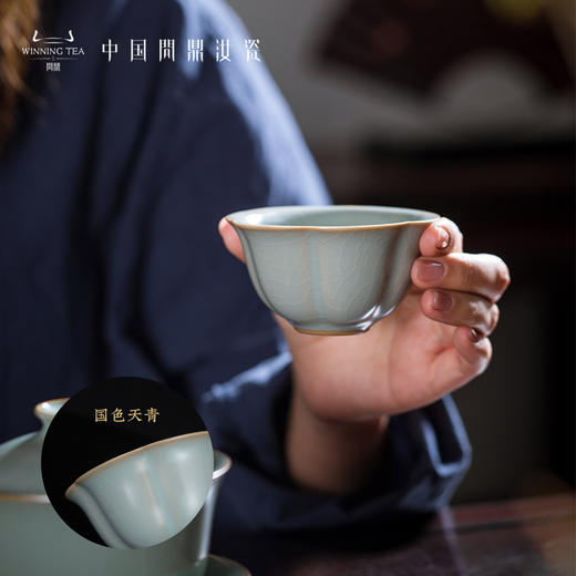 问鼎汝瓷天青辛丑大葵口杯 商品图1
