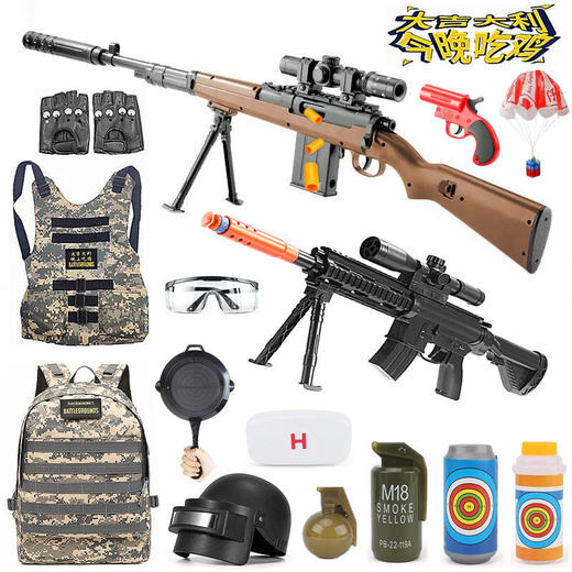 儿童仿真软弹枪awm吃鸡装备全套98k*男孩子和平精英3-6-10岁 商品图1