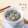 魏氏茶  魏氏陈·白毫银针(2019年份)  60g/盒 商品缩略图4