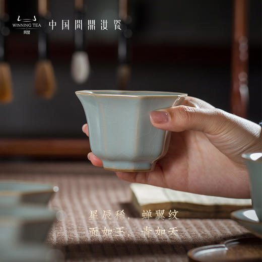 问鼎汝瓷天青辛丑八方杯 商品图2