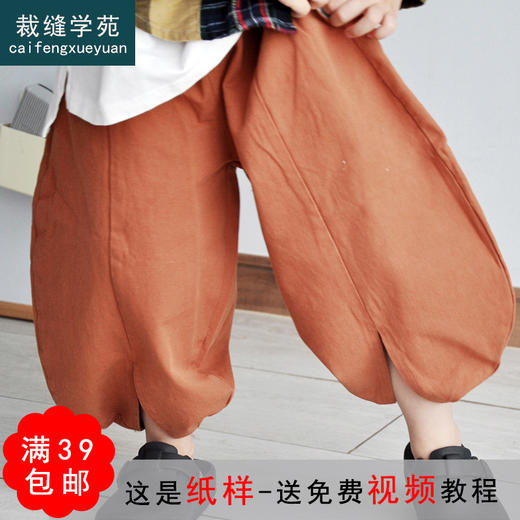 裁缝学苑TQ60 儿童九分裤纸样螃蟹裤童装裤子衣服打版裁剪打板图 商品图0