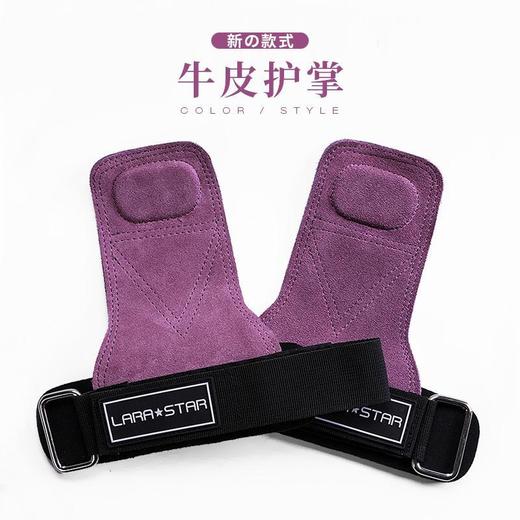 LARASTAR劳拉之星器械健身房护手引体硬拉撸铁耐磨防滑牛皮助力带 商品图9