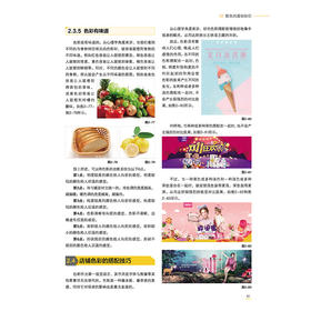 淘宝美工进阶教程:设计基础+店铺后台+详情页+手机装修+视频制作一本就够(全彩)