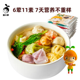 窝小芽一周七彩小馄饨水饺135g*10袋组合装