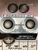 【店主实拍】马卡龙巧 14.2mm【日抛 0-800度 无525/575】 商品缩略图2