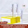 【限时折扣】代购服务！日本去疣灵万能膏10g*5 商品缩略图0