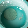 茶香记 粉青马蹄缸杯莲年有鱼青瓷80ml主人杯意趣典雅茶杯品杯 商品缩略图2
