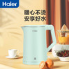 【921海尔大促】海尔（Haier） 电热水壶 1.7L大容量1800W大功率HKT-K5M17B 商品缩略图4