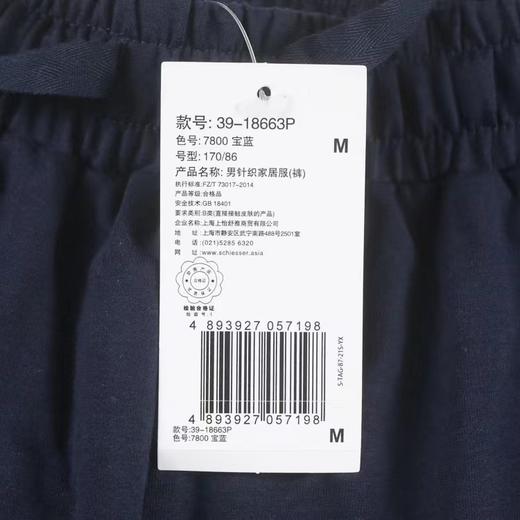SCHIESSER  专柜正品 德国舒雅 男士休闲针织棉沙滩家居五分裤睡裤39-18663P 商品图3
