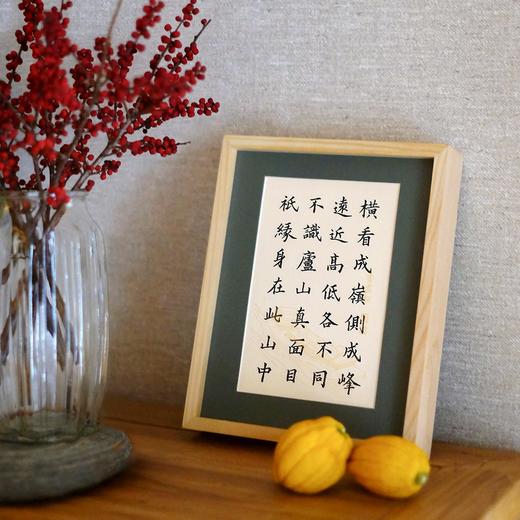 小闲·为你写诗 手工宣纸 书法练习 便携文房 商品图3