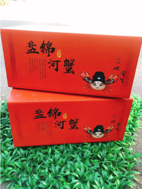 精品红箱盘锦河蟹礼盒（拼团）