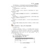 Linux高级程序设计/高等院校计算机技术规划教材/浙江大学出版社/刘加海 李江民 商品缩略图1