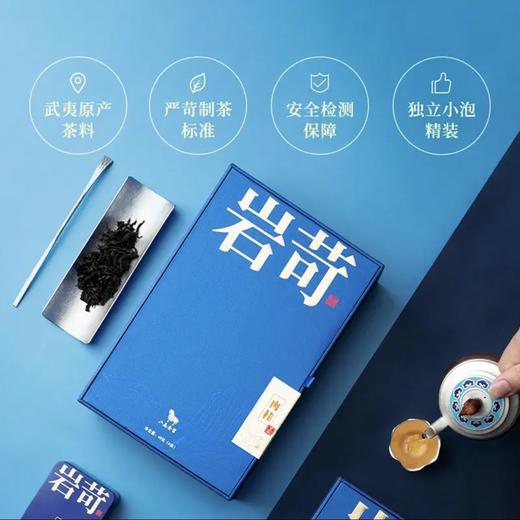 八马茶业 王信记岩苛肉桂5000 商品图1