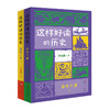 盛世大唐(全2册) 商品缩略图0