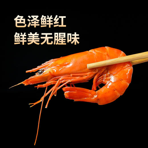 海魂星 东山岛熟冻黑虎虾 商品图1