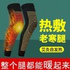 艾草护膝盖保暖男女加长加厚秋冬季护腿老人风湿老寒腿自发热护膝m 商品缩略图0