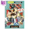 【中商原版】漫画 名侦探柯南 灰原哀精选集 下 青山刚昌 台版漫画书 青文出版 商品缩略图0