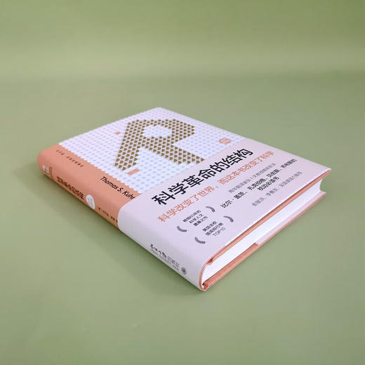科学革命的结构:新译精装版 商品图3