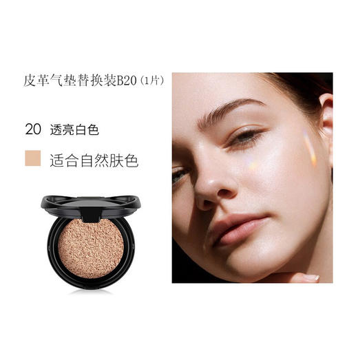 【跨境】YSL 圣罗兰皮革气垫 明彩轻垫粉底羽毛气垫#B20 #B10 皮气垫 商品图8