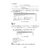 Linux高级程序设计/高等院校计算机技术规划教材/浙江大学出版社/刘加海 李江民 商品缩略图4