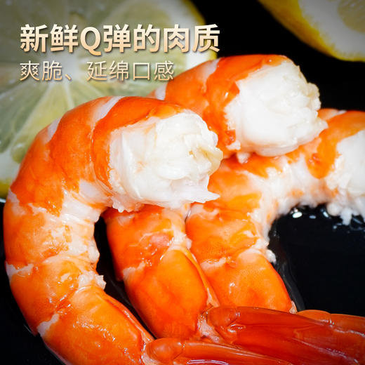 海魂星 东山岛熟冻黑虎虾 商品图2