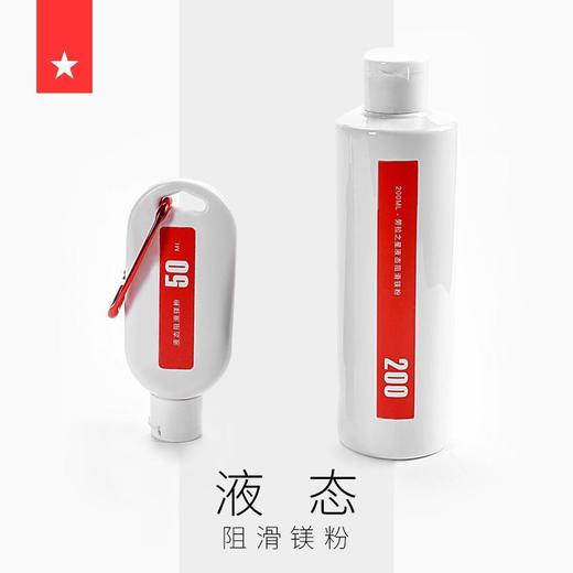 劳拉之星健身液体防滑粉运动举重硬拉引体向上摩擦止汗液态镁粉 商品图0