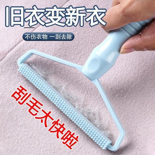 【干洗店都在用的刮毛器 2只装】刮毛器去球器衣服家用手动除毛刷毛昵起球神器大衣服剃毛球修剪器 商品图0
