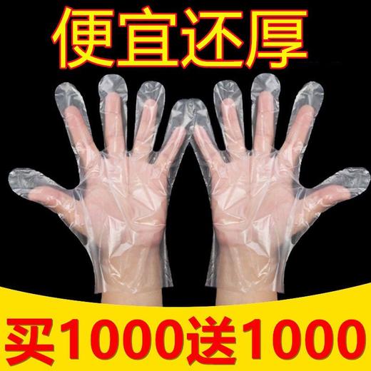 【100-2000只】一次性手套食品级加厚餐饮透明塑料薄膜PE手套防水美容家务批发 商品图0