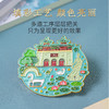 金陵金箔文化创意磁贴冰箱贴南京特色景点博物馆个性磁吸冰箱贴纸 商品缩略图2