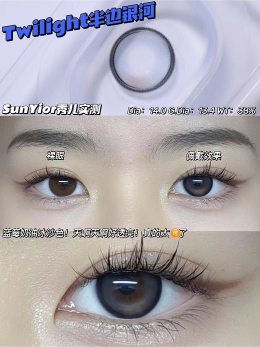 Sunyior秀儿单款-半边银河(缺325  350 375 550 600-800) 商品图9