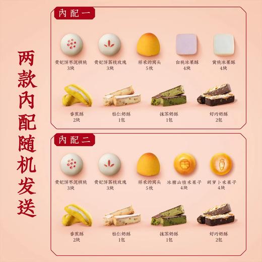 【周末限时团购】预售美福桶890g+黄金竹1袋+江米条1袋 商品图4