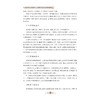 艺术与人文修养——大学生公共艺术教育教程/浙江大学出版社/王越 商品缩略图2