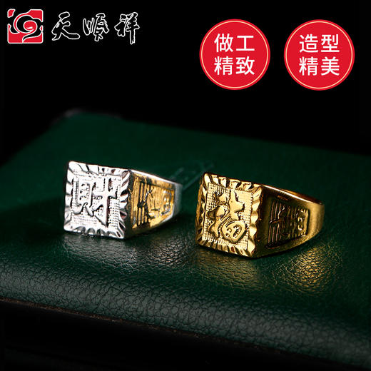 合金戒指 商品图0