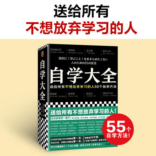 自学大全 商品图1