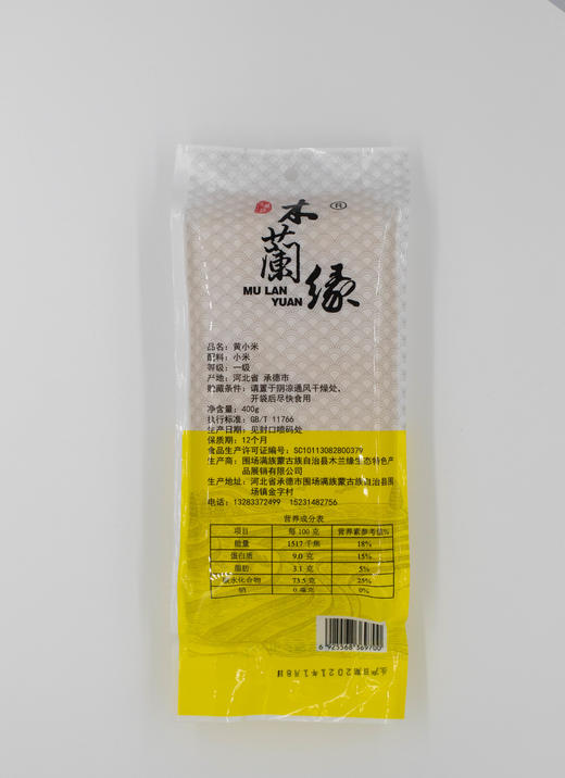 【围场馆】黄小米400g*4包  包邮 商品图2