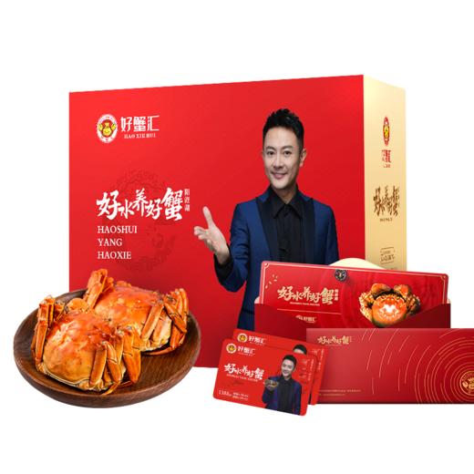 【无蟹不欢】好蟹汇上品礼遇1388 型雄蟹4.5 两*4 只雌蟹3.0 两*4 只 四对装 礼券 商品图0
