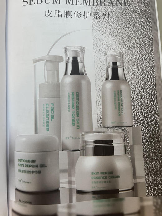 台湾院装德茉皮脂膜修复护肤品修复屏障补水保湿舒缓 商品图12