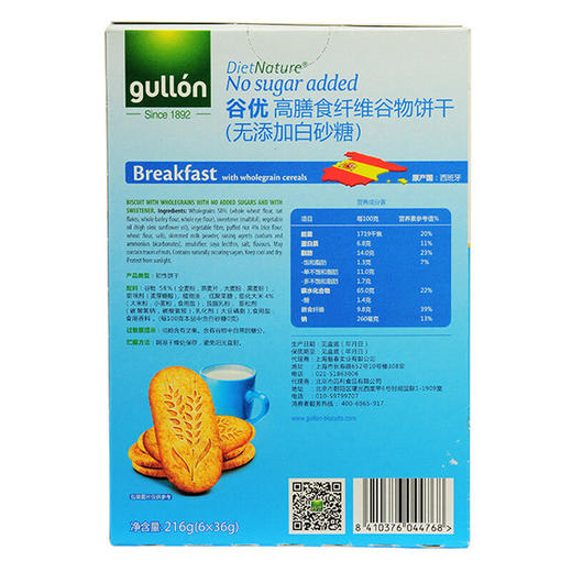 西班牙进口 谷优（Gullon） 高膳食纤维谷物 饼干（原味饼干） 进口零食 早餐 216g 商品图4