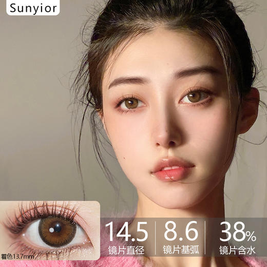 Sunyior秀儿单款-桂色月香 商品图0