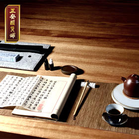 正安 小楷便携套装 文房四宝旅行装 毛笔书写 学生户外 初学者礼盒